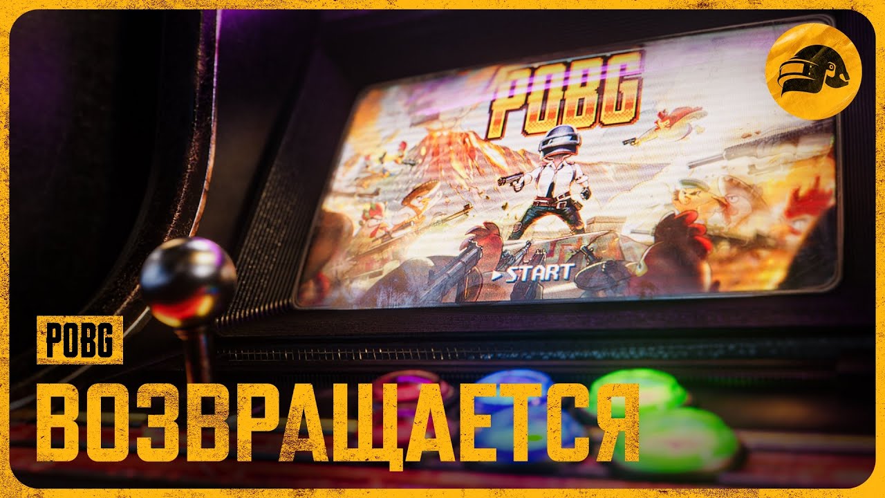POBG возвращается с новым боссом, теперь и на Парамо | PUBG: BATTLEGROUNDS