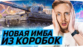 Превью: BOFORS TORNVAGN — НОВАЯ ПРЕМ ИМБА ИЗ КОРОБОК ● Шведский Защитник ● Обзор Джова