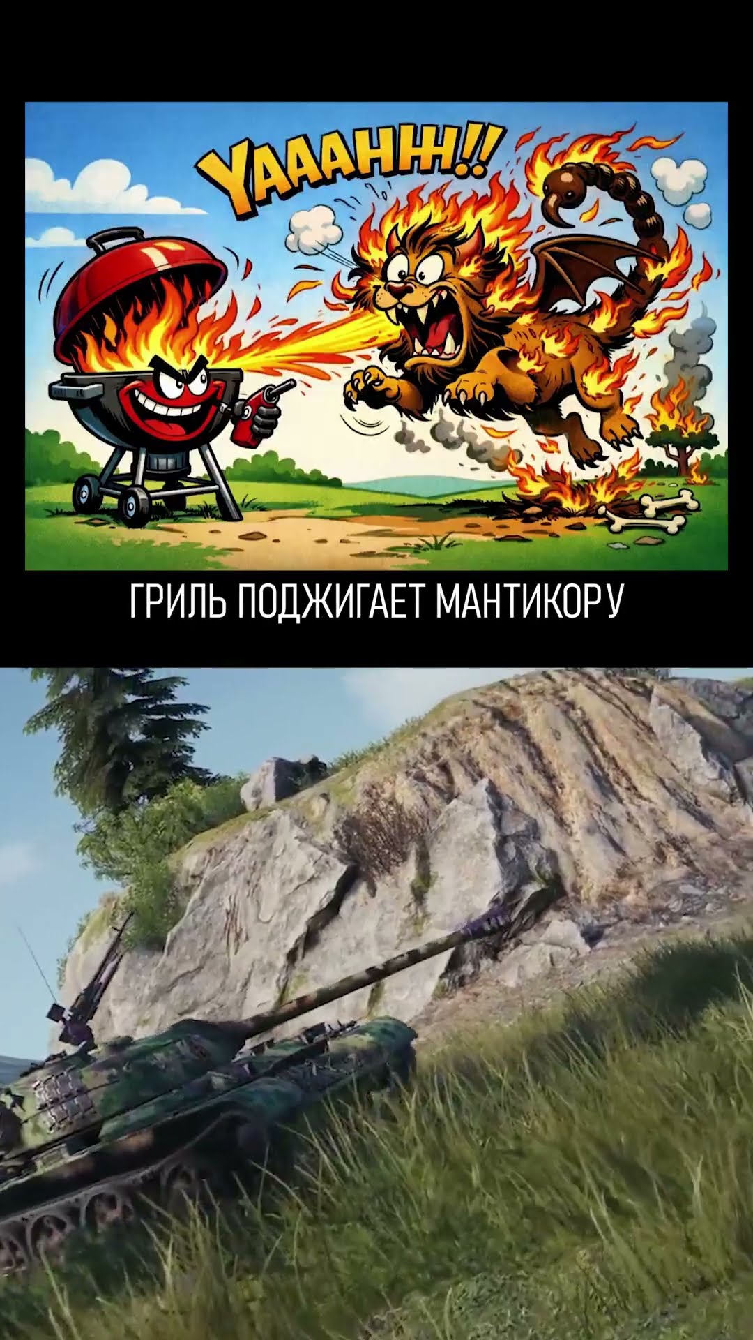 Превью: Песня про world of tanks и мир танков 2021