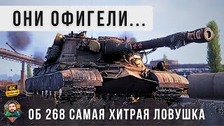 Превью: ДАЖЕ Я ТАКОГО НЕ ВИДЕЛ! ОН СМЕНИЛ ДВЕ ТАКТИКИ В ОДНОМ БОЮ И ЗАМАНИЛ В ЛОВУШКУ WOT СМОТРЕТЬ ДО КОНЦА!