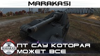 Превью:  Jagdpanther II - ПТ САУ которая может дамажить, танковать, и быстро ехать