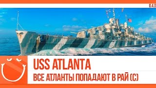 Превью: USS Atlanta. Все атланты попадают в рай.