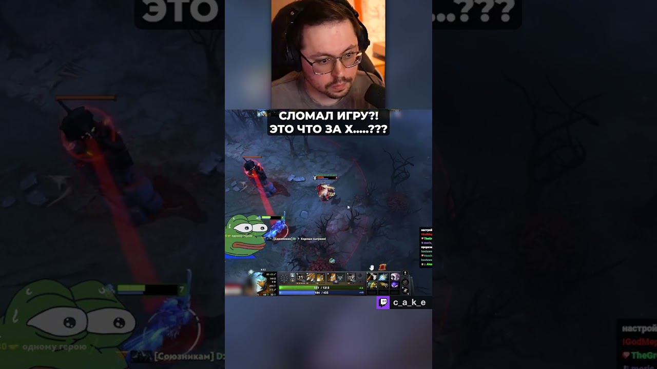 Что это за X...Я??? 😱 СЛОМАЛ ДОТУ?! | Кекс в Доте 2 ‪@CakeStream