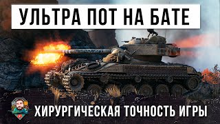 Превью: ОН ПОСЕДЕЛ ПОСЛЕ ЭТОГО БОЯ! ВИРТУОЗ ИГРЫ НА БАТ-ЧАТЕ 25Т В WORLD OF TANKS!