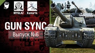 Превью: Gun Sync №6 - От MYGLAZ и Komar1k