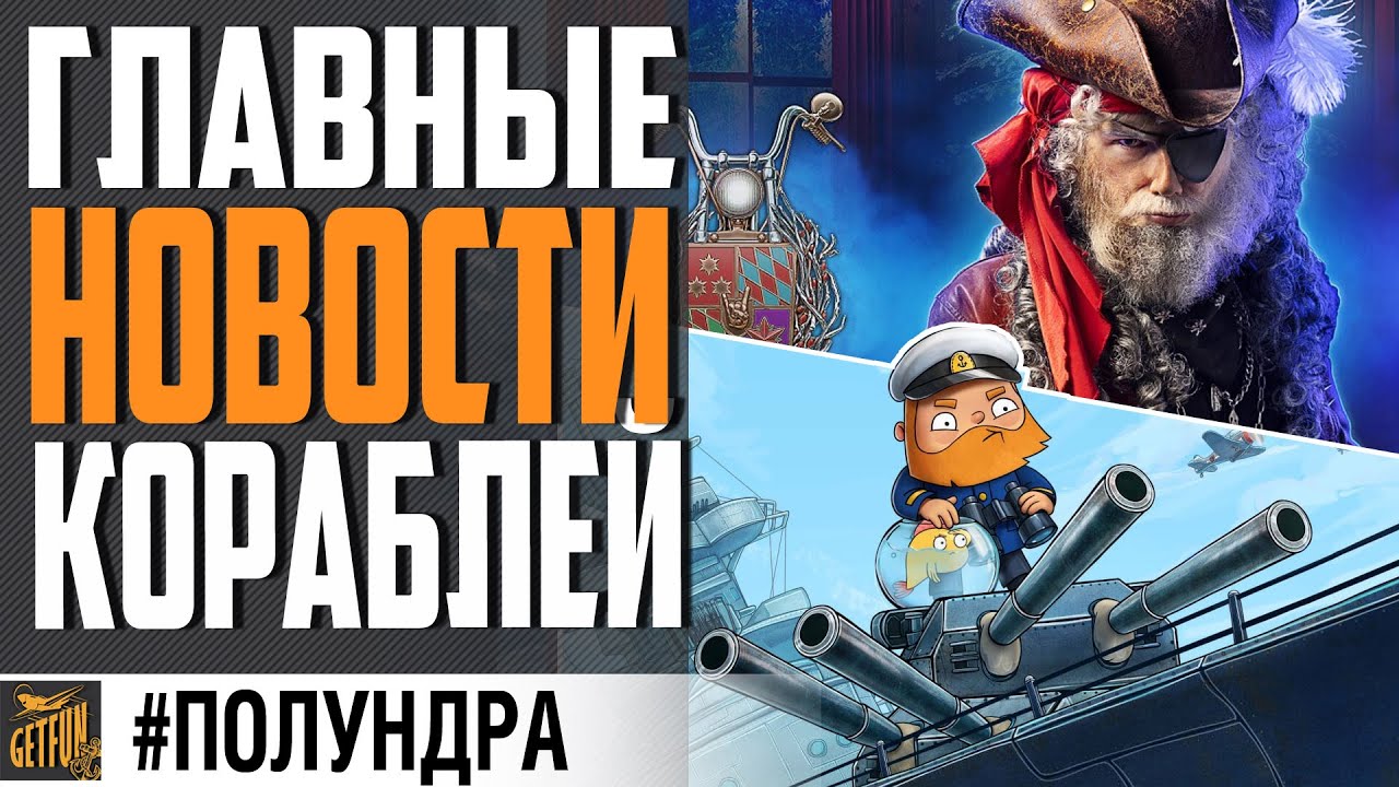 ЧТО СТАЛО С &quot;СУПЕР&quot; ВЕТКОЙ /  ЭТИ КОРАБЛИ СТАНУТ ЛУЧШЕ В 12.0 ⚓ #полундра  WORLD  OF WARSHIPS