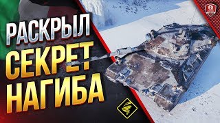 Превью: Progetto 65 ● Я Раскрыл Секрет Нагиба