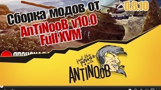 Превью: Сборка модов World of Tanks от AnTiNooB v10.0 [0.8.10]