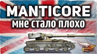 Превью: ОБЗОР: Manticore - Мне стало плохо - Гайд