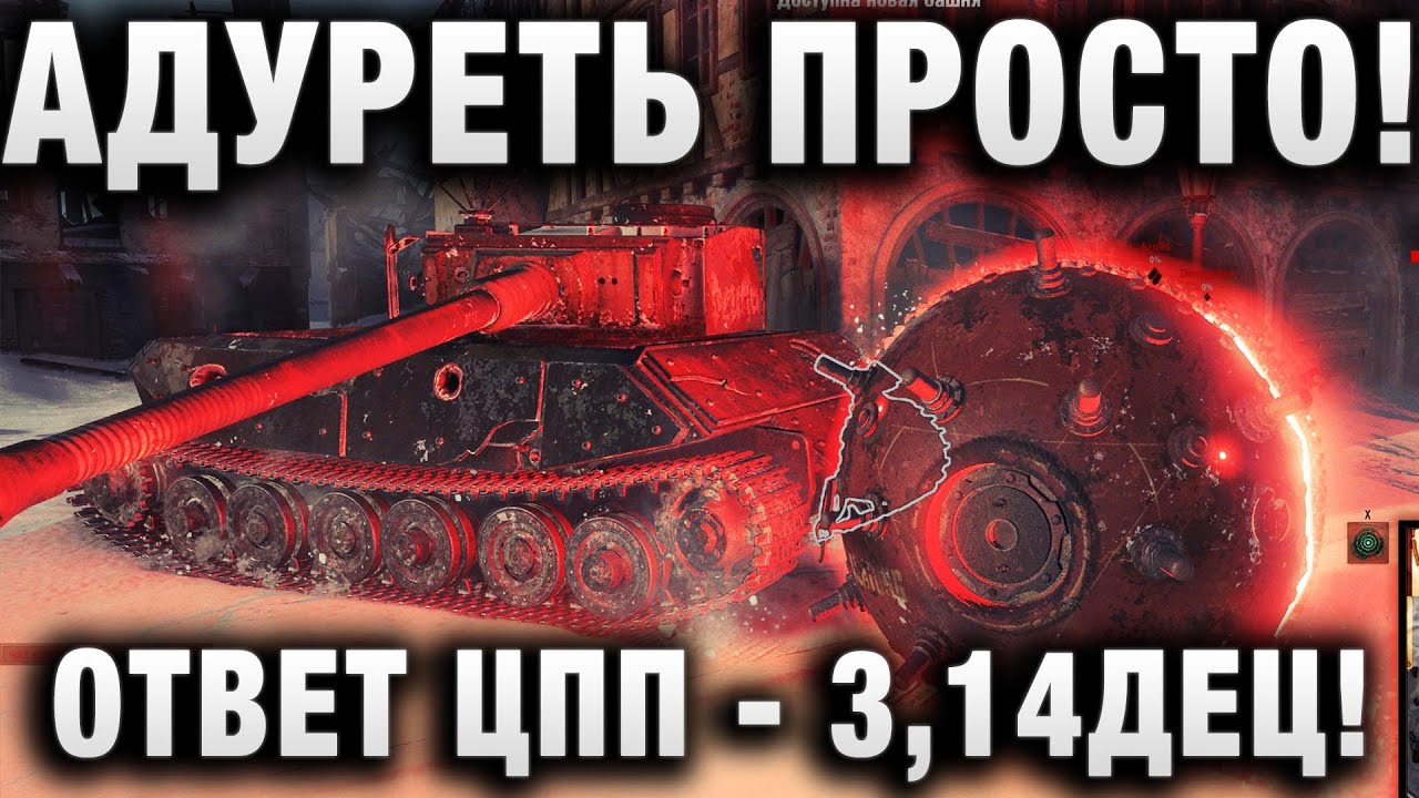 АДУРЕТЬ ПРОСТО! ОТВЕТ ЦПП - 3,14ЗДЕЦ!