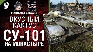 Превью: Вкусный кактус №20 - СУ-101 на Монастыре - от Psycho_Artur и Cruzzzzzo