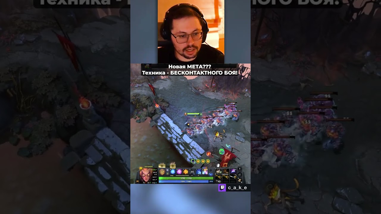НОВАЯ МЕТА??? 😱 Техника - БECKOHTAKTHOГO БOЯ!? / Кекс в Доте 2 ‪@CakeStream ‬