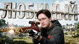 Превью: МОЙ ЛЮБИМЫЙ PUBG