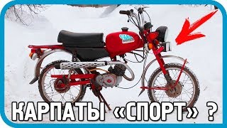 Превью: ОЧЕНЬ СТРАННЫЙ Мопед Карпаты-2. Сможем ли запустить?