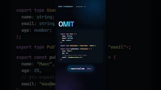 Превью: Omit