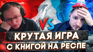 Превью: Герои 3 | НЕСТАНДАРТНАЯ КАТКА | Voodoosh vs Weronest | 11.12.2022