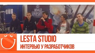 Превью: Внутри Lesta Studio. интервью.