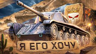 Превью: КЛАНОВЫЙ СЕЗОН В PWNZ. Хочу AMX CDC Rafale Mortelle