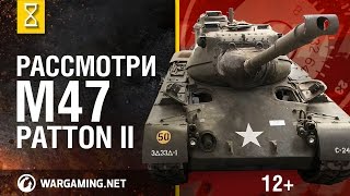 Превью: Рассмотри танк M47 Patton II. В командирской рубке. Часть 1
