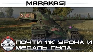 Превью: AMX 50 B тащит катку, почти 11к урона и медаль пула