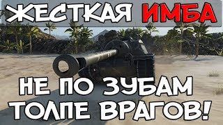 Превью: ЖЕСТКАЯ ИМБА ОКАЗАЛАСЬ НЕ ПО ЗУБАМ ТОЛПЕ ВРАГОВ!