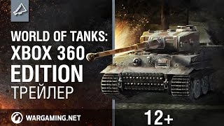 Превью: Трейлер World Of Tanks: Xbox 360 Edition