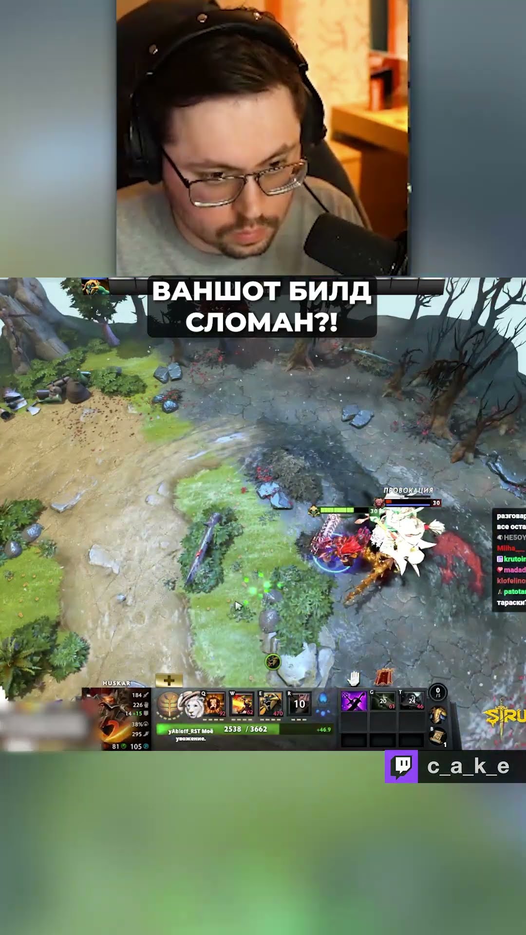 Превью: ВАНШОТ БИЛД СЛОМАН?! 😨 / Кекс в Доте 2 @CakeStream
