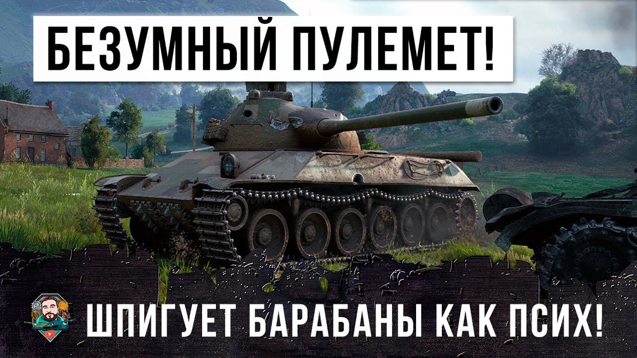 ЛУЧШИЙ БОЙ БЕЗУМНОГО ПУЛЕМЕТЧИКА В WORLD OF TANKS! МИРОВОЙ РЕКОРД УРОНА!