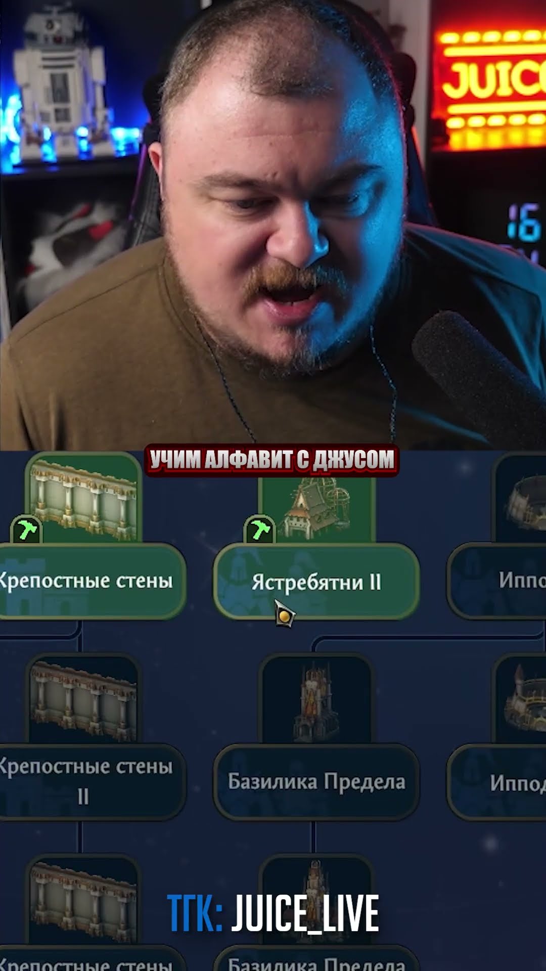 Превью: учим алфавит с джусом