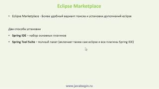 Превью: 4 Плагины для eclipse