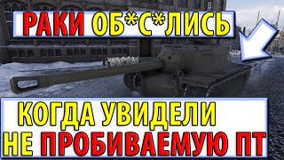 Превью: РАКИ ОБ*С*ЛИСЬ КОГДА УВИДЕЛИ НЕ ПРОБИВАЕМЫЙ ТАНК! ОН РЕШАЕТ!