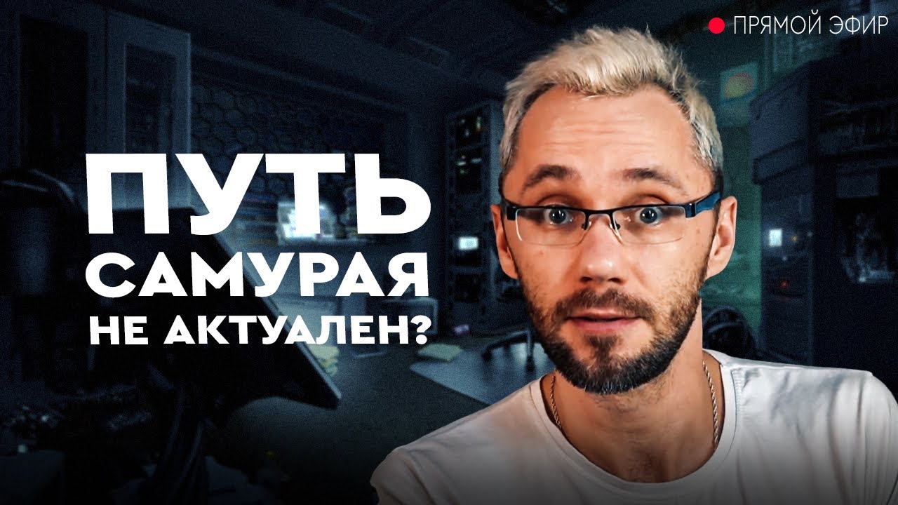 “АйТи Инкубатор готовит мидлов? Путь самурая не актуален?»