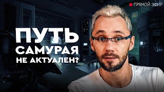 Превью: “АйТи Инкубатор готовит мидлов? Путь самурая не актуален?»