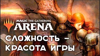 Превью: Редкий хороший стрим по MTG Arena. Эфир Вспышки.