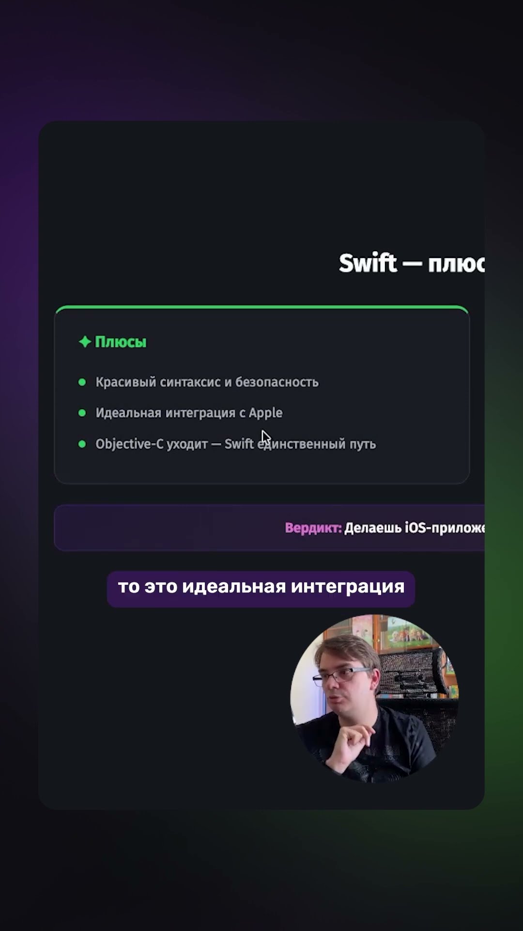 Превью: 🍎 Кому стоит учить Swift в 2026?