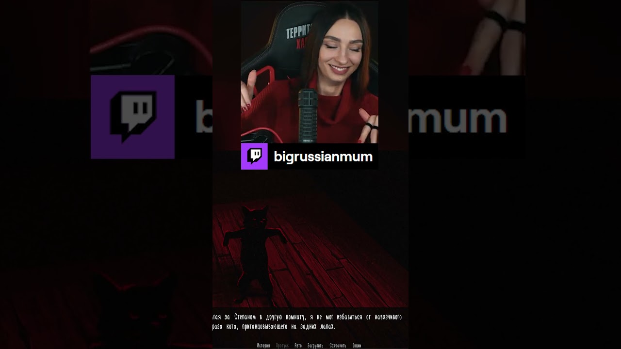 ЗАЛИПАТЕЛЬНЫЙ КОТИК | BRM ИГРАЕТ В ТВАРЮК #twitch #brm #стримерша #юмор #мем