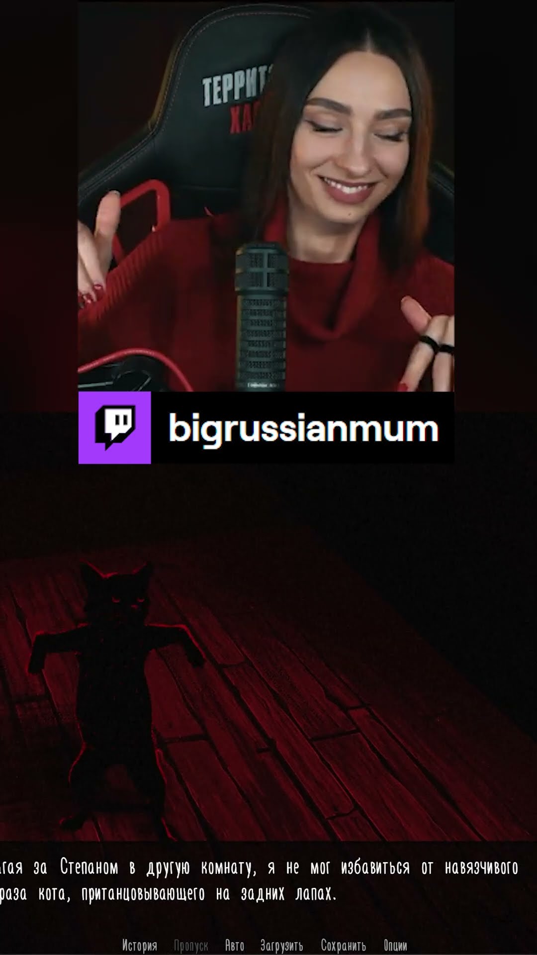 Превью: ЗАЛИПАТЕЛЬНЫЙ КОТИК | BRM ИГРАЕТ В ТВАРЮК #twitch #brm #стримерша #юмор #мем