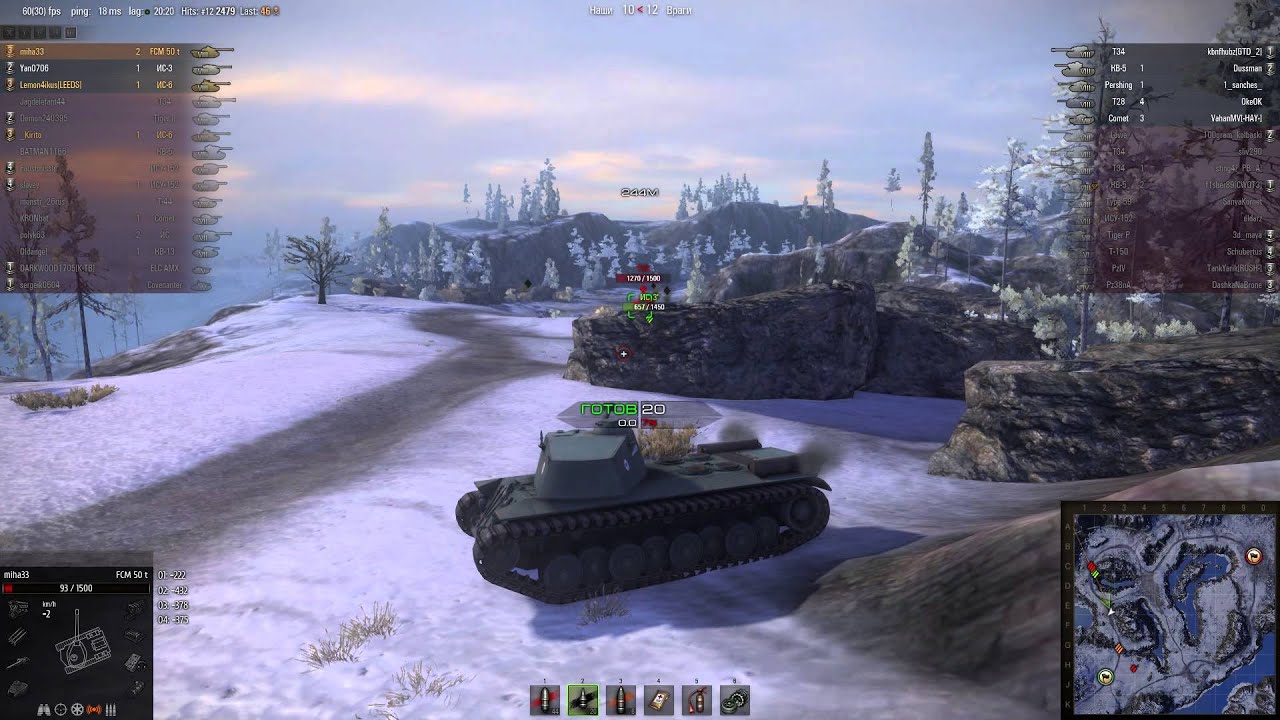 World of Tanks FCM 50 T ошибки