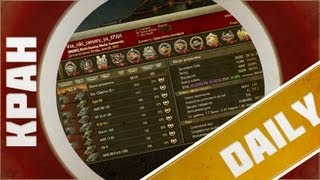 Превью: World of Tanks Daily | Статистика топ 10 танков