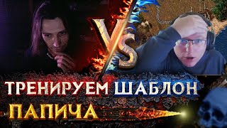 Превью: Водяная карта L200 | Voodoosh vs KING_spb | 01.10.2021