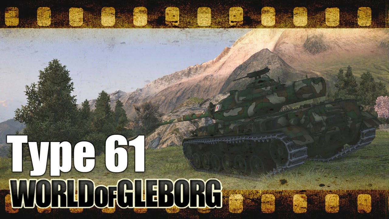 World of Gleborg. Type 61 - Скрытая угроза