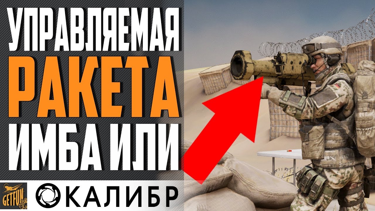 ШТЕРН ЛУЧШИЙ ДРУГ ШТУРМОВИКА 💥 КАЛИБР