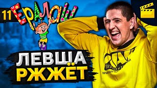 Превью: LeBwa Ржжёт! Выпуск 11