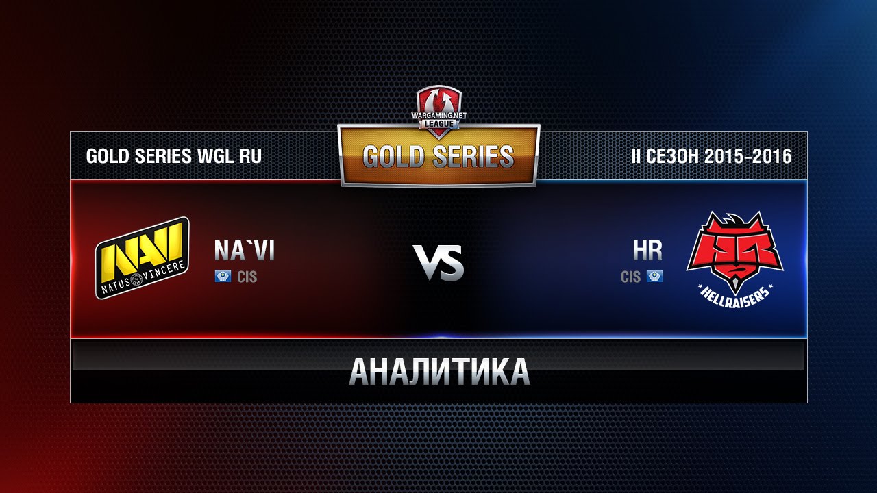 Аналитика NAVI vs HR Week 10 Match 7 WGL RU Season II 2015-2016. Gold Series Group Round