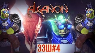 Превью: [Зов за ШоШ #5] Alganon vs WOW