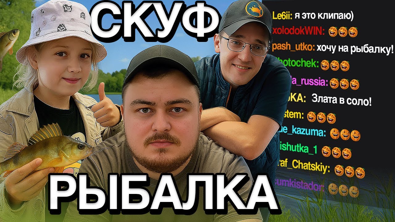 ЛАМПОВАЯ РЫБАЛКА С ДОЧКОЙ | ЛУЧШИЕ МОМЕНТЫ СО СТРИМА