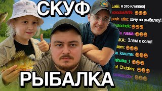 Превью: ЛАМПОВАЯ РЫБАЛКА С ДОЧКОЙ | ЛУЧШИЕ МОМЕНТЫ СО СТРИМА