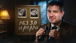 Превью: "Я НЕ ХОЧУ ИГРАТЬ НА ЭТИХ УРОВНЯХ" / ЛЕВША УЖЕ НЕ РАД, ЧТО НАЧАЛ НОВЫЙ СЕРИАЛ / ЛБЗ 3.0: 6–7 УРОВЕНЬ
