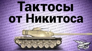 Превью: Стрим - Тактосы от Никитоса