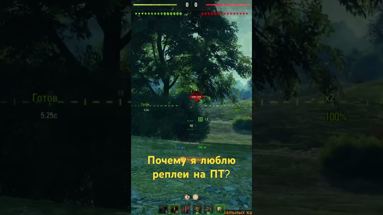 Почему я люблю реплеи на ПТ? STRV 103B